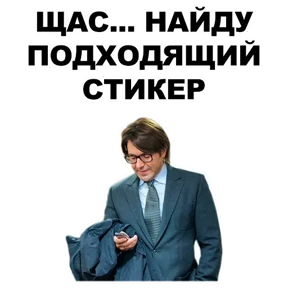 Стикеры — стикер для MAX