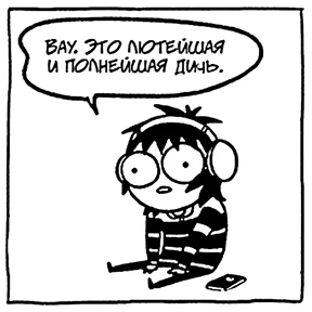Сара — стикер для MAX