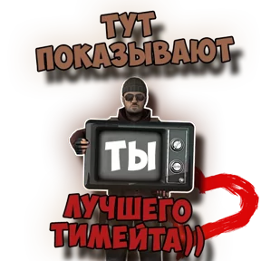 Стикер