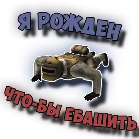 Стикер