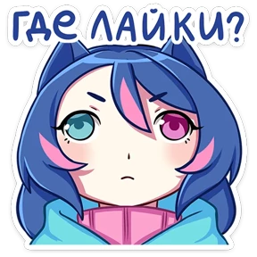 Уня — стикер для MAX