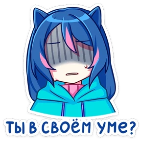 Уня — стикер для MAX