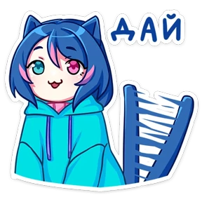 Уня — стикер для MAX