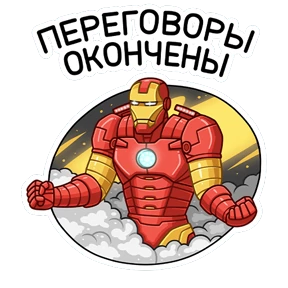 Железный Человек — стикер для MAX