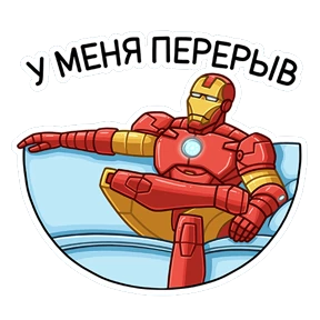 Железный Человек — стикер для MAX
