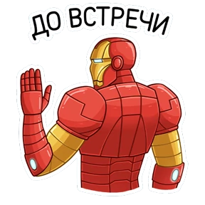 Железный Человек — стикер для MAX