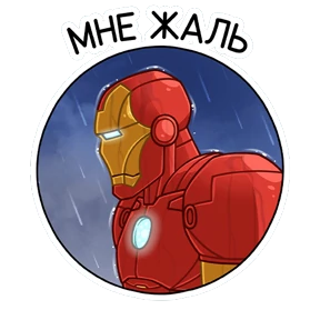 Железный Человек — стикер для MAX