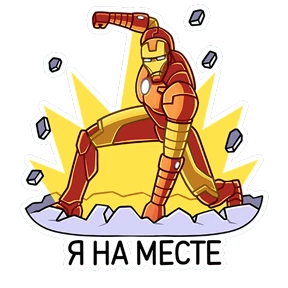 Железный Человек — стикер для MAX