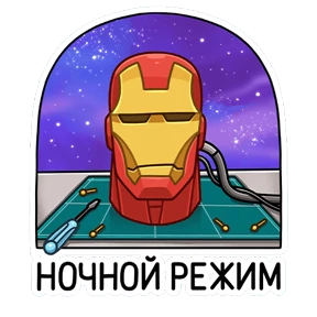 Железный Человек — стикер для MAX