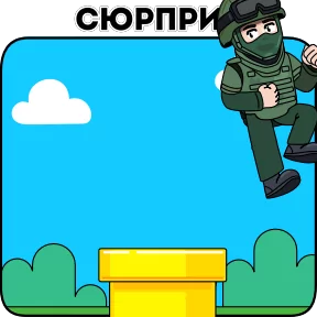 Стикер