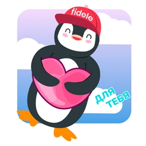 Fidele — стикер для MAX