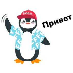 Fidele — стикер для MAX
