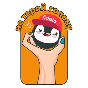Fidele — стикер для MAX