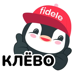 Fidele — стикер для MAX