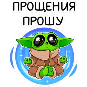 Инопланетянин — стикер для MAX