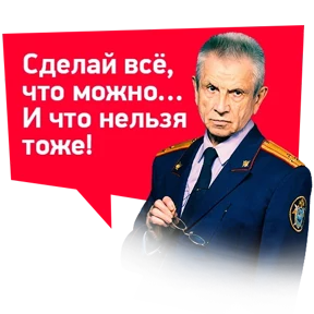 ТАЙНЫ СЛЕДСТВИЯ @tvrussia — стикер для MAX