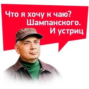 ТАЙНЫ СЛЕДСТВИЯ @tvrussia — стикер для MAX