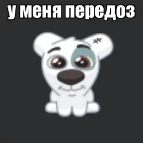 Стикер