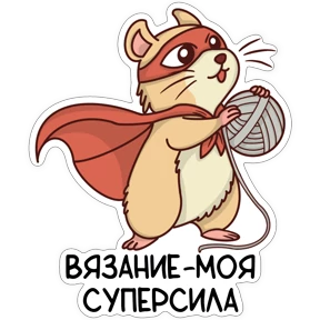 Стикер