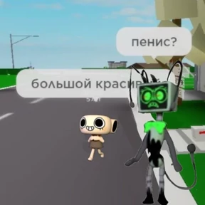 Денди Треш — стикер для MAX