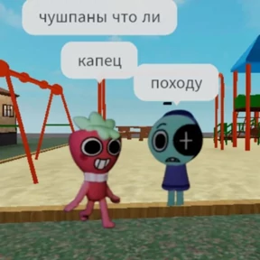 Денди Треш — стикер для MAX