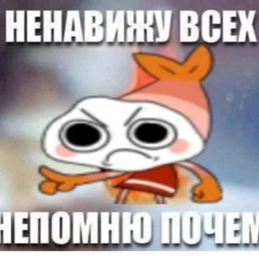 Денди Треш — стикер для MAX