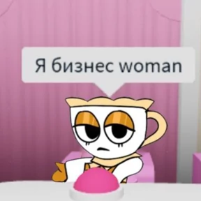 Денди Треш — стикер для MAX