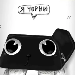 Денди Треш — стикер для MAX