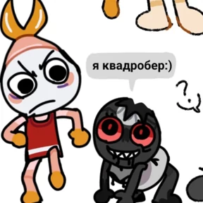 Денди Треш — стикер для MAX