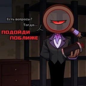 Денди Треш — стикер для MAX