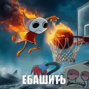 Денди Треш — стикер для MAX