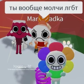 Денди Треш — стикер для MAX