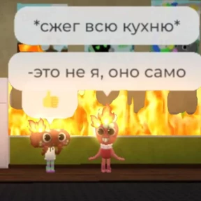 Денди Треш — стикер для MAX