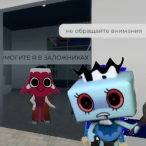 Денди Треш — стикер для MAX