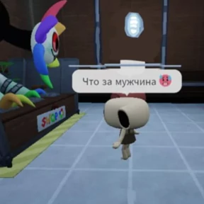 Денди Треш — стикер для MAX