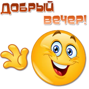 Стикер