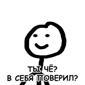 Стикер