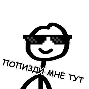 terebonk — стикер для MAX