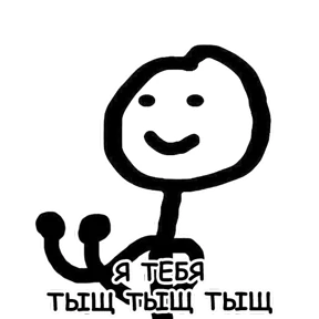 terebonk — стикер для MAX