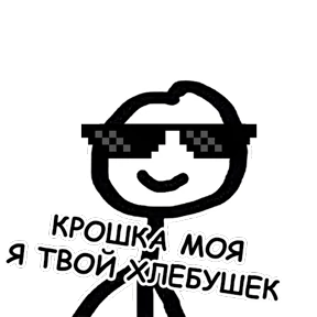 terebonk — стикер для MAX
