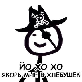 terebonk — стикер для MAX