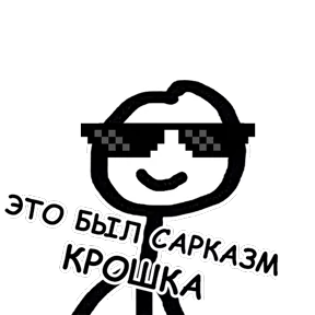terebonk — стикер для MAX