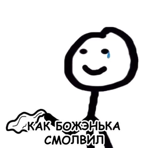 terebonk — стикер для MAX