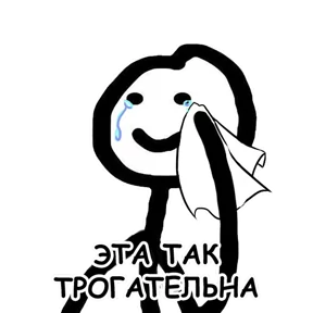 terebonk — стикер для MAX