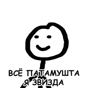 terebonk — стикер для MAX