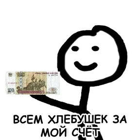 terebonk — стикер для MAX