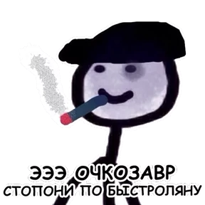 terebonk — стикер для MAX