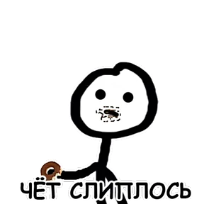 terebonk — стикер для MAX