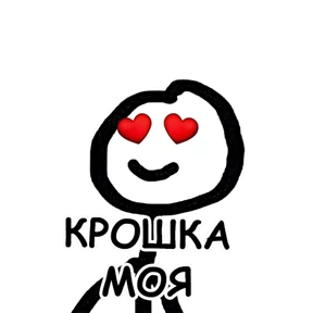 terebonk — стикер для MAX