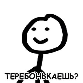 terebonk — стикер для MAX